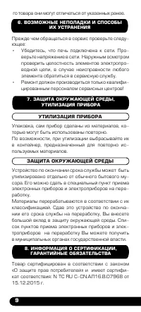 Страница 10
