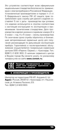 Страница 11