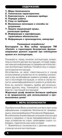 Страница 2