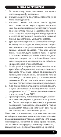 Страница 9
