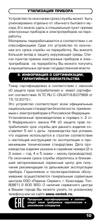 Страница 11
