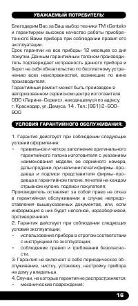 Страница 17