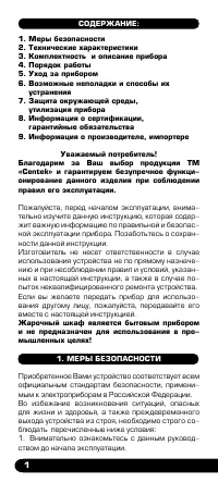 Страница 2
