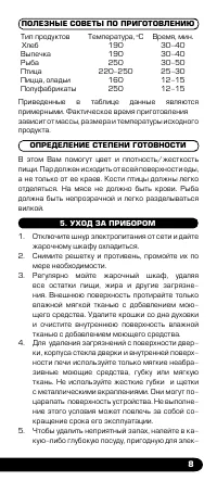 Страница 9
