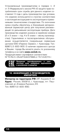 Страница 12