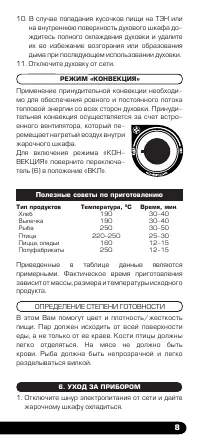 Страница 9