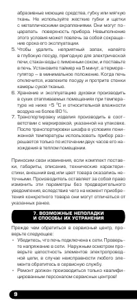 Страница 10