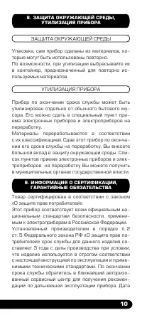 Страница 11