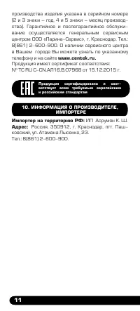 Страница 12