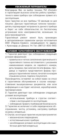 Страница 17