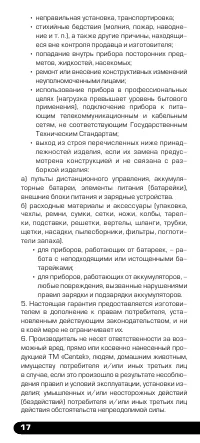 Страница 18