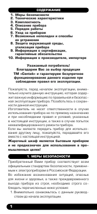 Страница 2