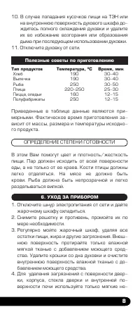 Страница 9