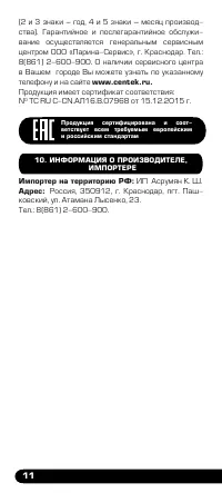 Страница 12