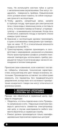 Страница 10
