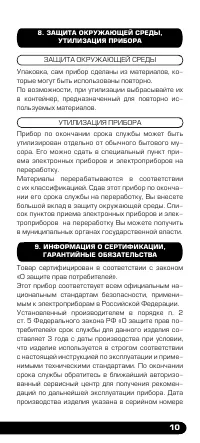 Страница 11