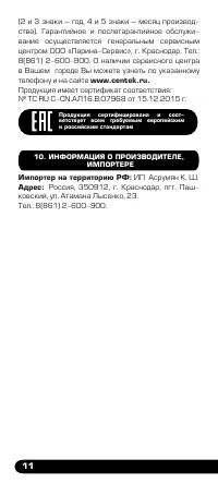 Страница 12