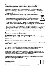 Страница 7