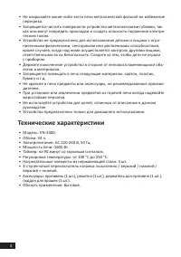 Страница 4