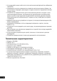 Страница 6