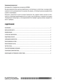 Страница 3