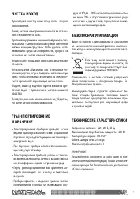 Страница 9