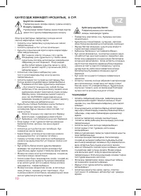 Страница 10