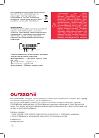 Страница 16