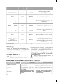 Страница 20