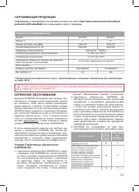 Страница 21