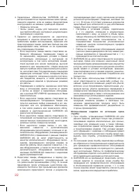 Страница 22