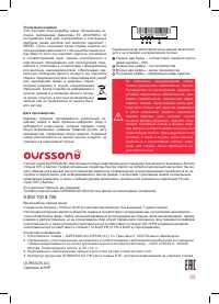 Страница 23