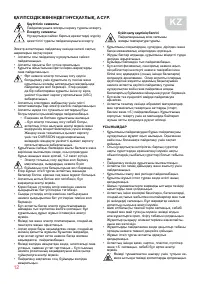 Страница 12