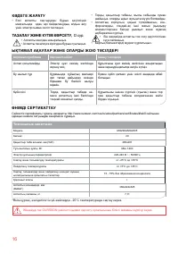 Страница 16