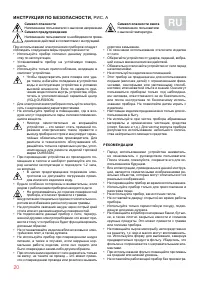 Страница 20