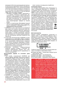 Страница 26