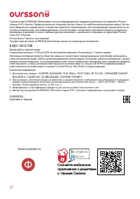 Страница 27