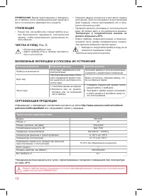 Страница 10