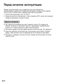 Страница 10