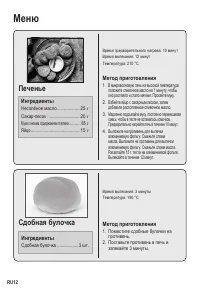 Страница 12