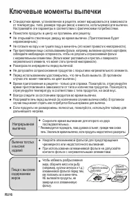 Страница 16
