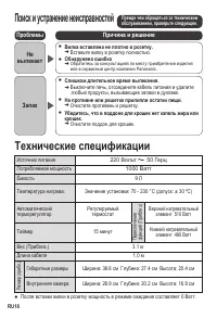 Страница 18