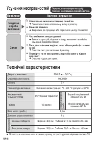 Страница 36