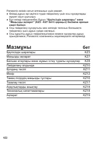 Страница 38