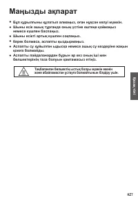 Страница 43