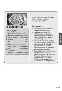 Страница 51