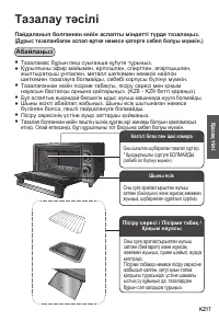 Страница 53
