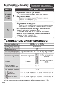 Страница 54