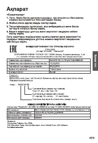 Страница 55