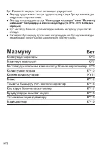 Страница 74